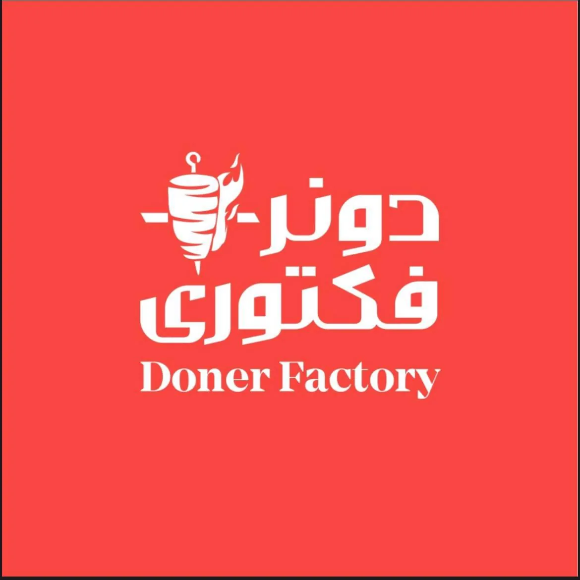 دونر فکتوری - تصویر 2