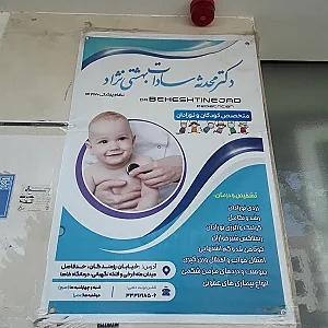 مطب چشم پزشکی دکتر ایمان سیدزاده