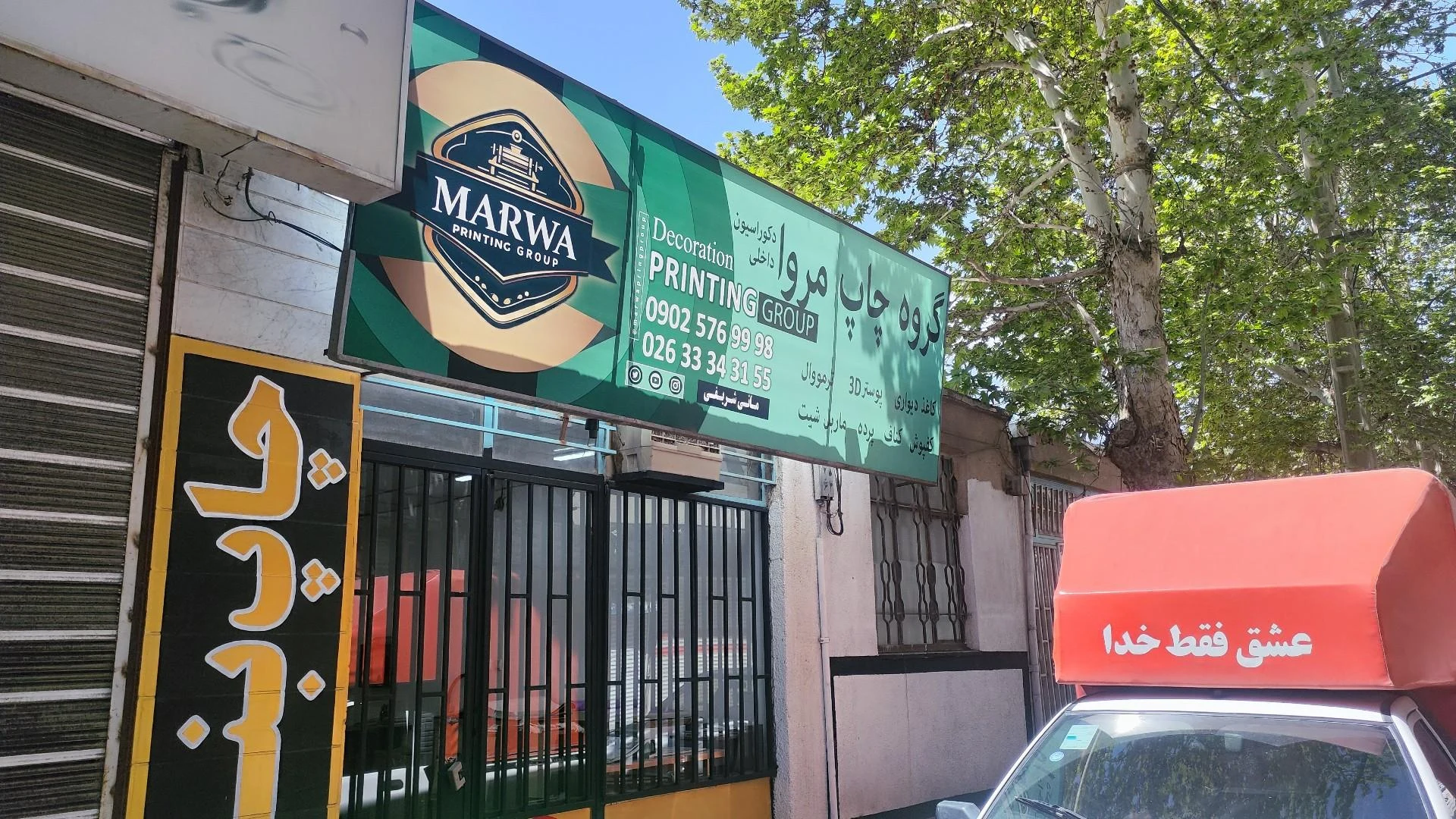 دکوراسیون کاغذ رنگی کاغذ دیواری پارکت کفپوش - تصویر 2