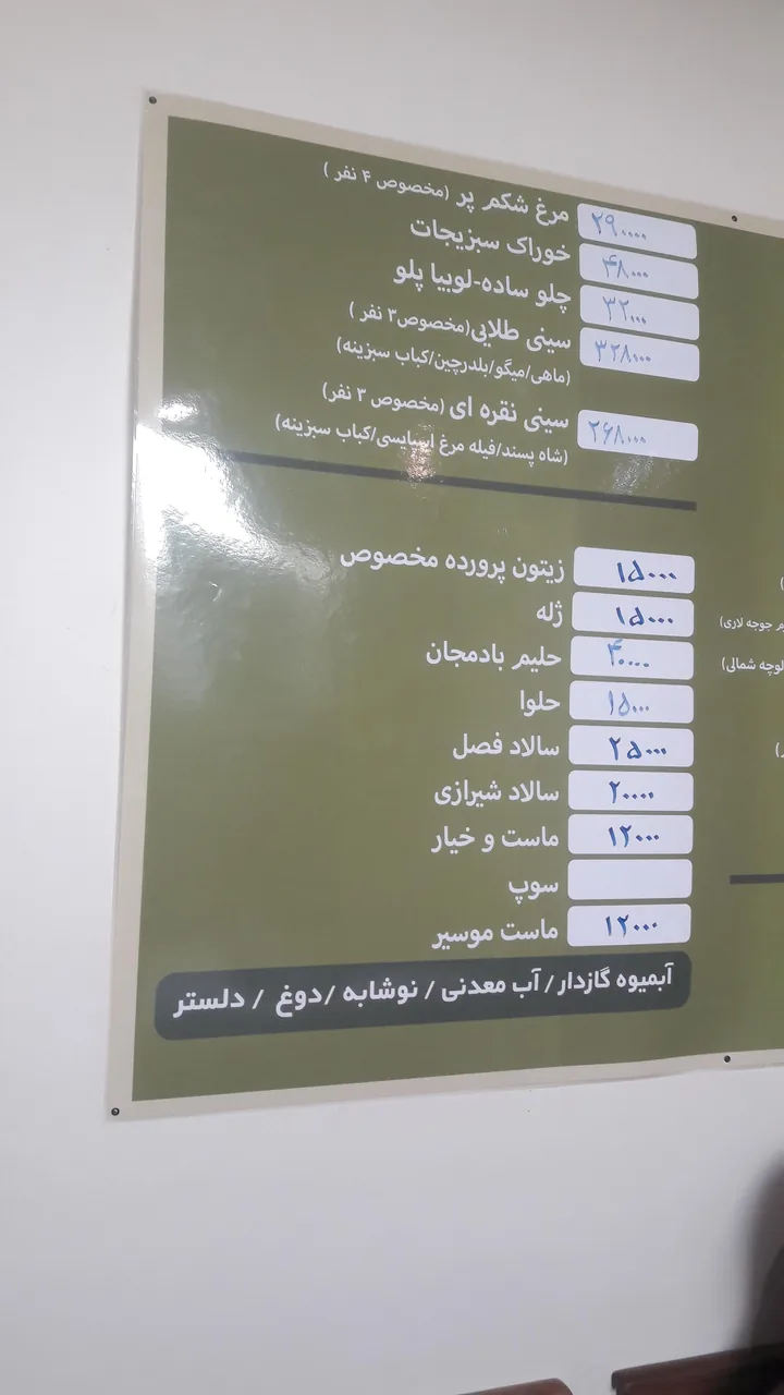 رستوران بیرون بر زیتون