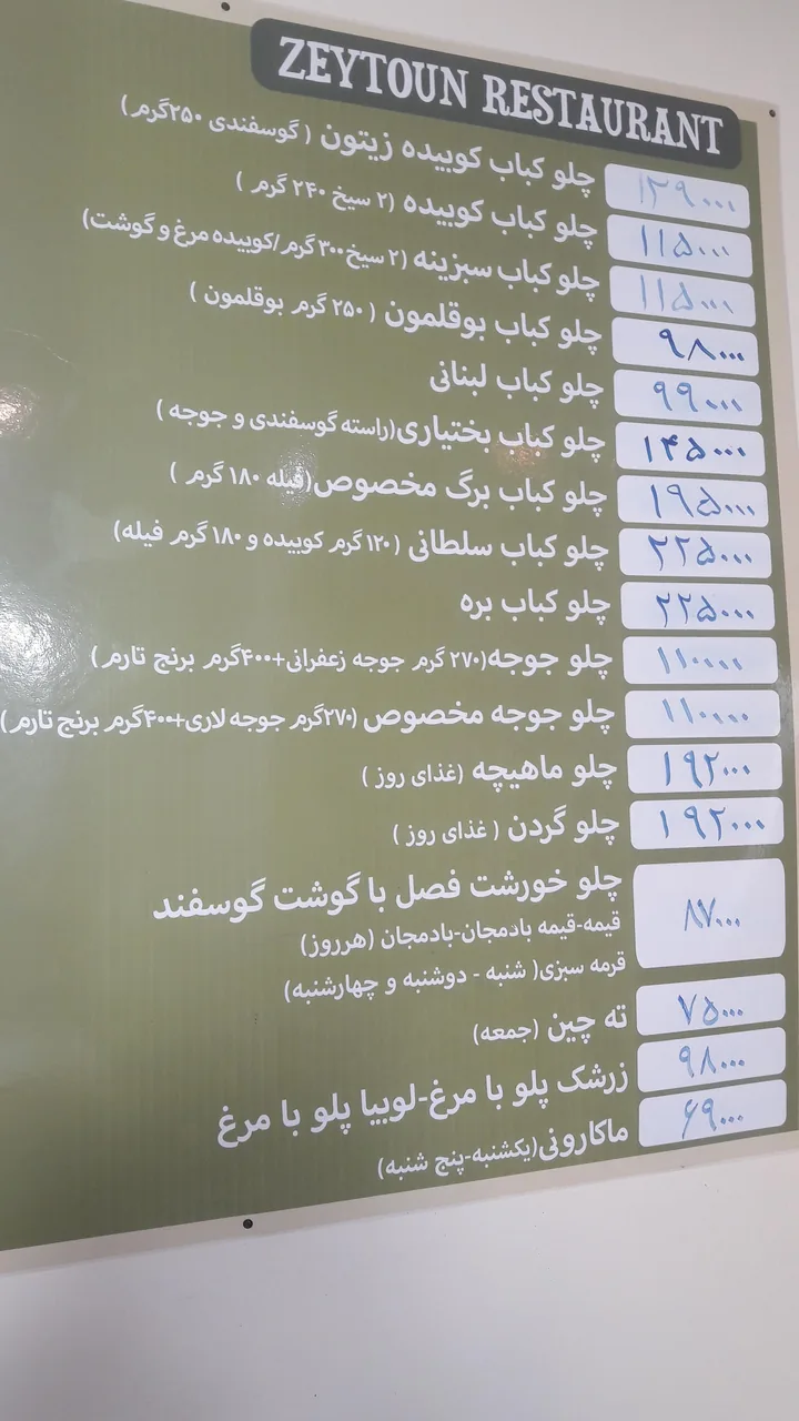 رستوران بیرون بر زیتون - تصویر 5