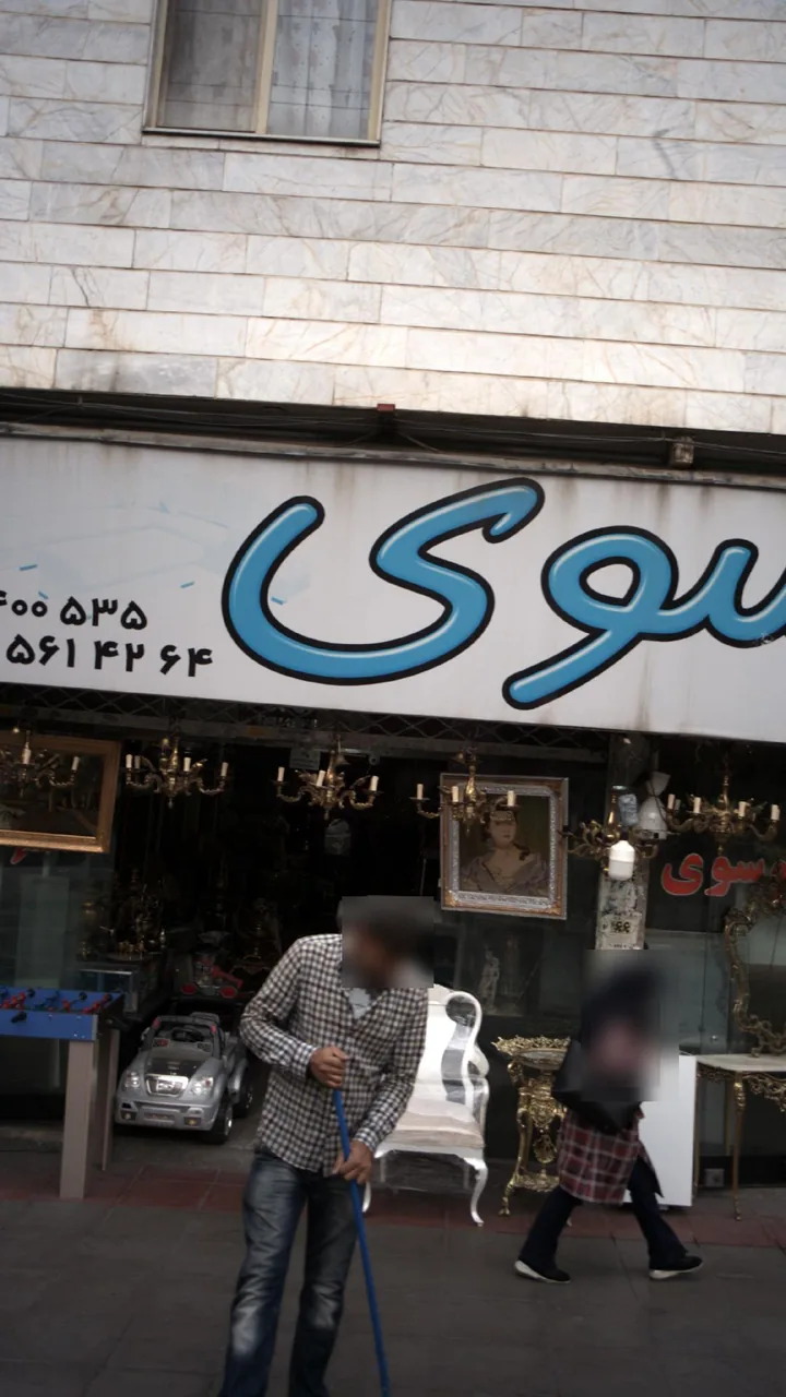 موسوی