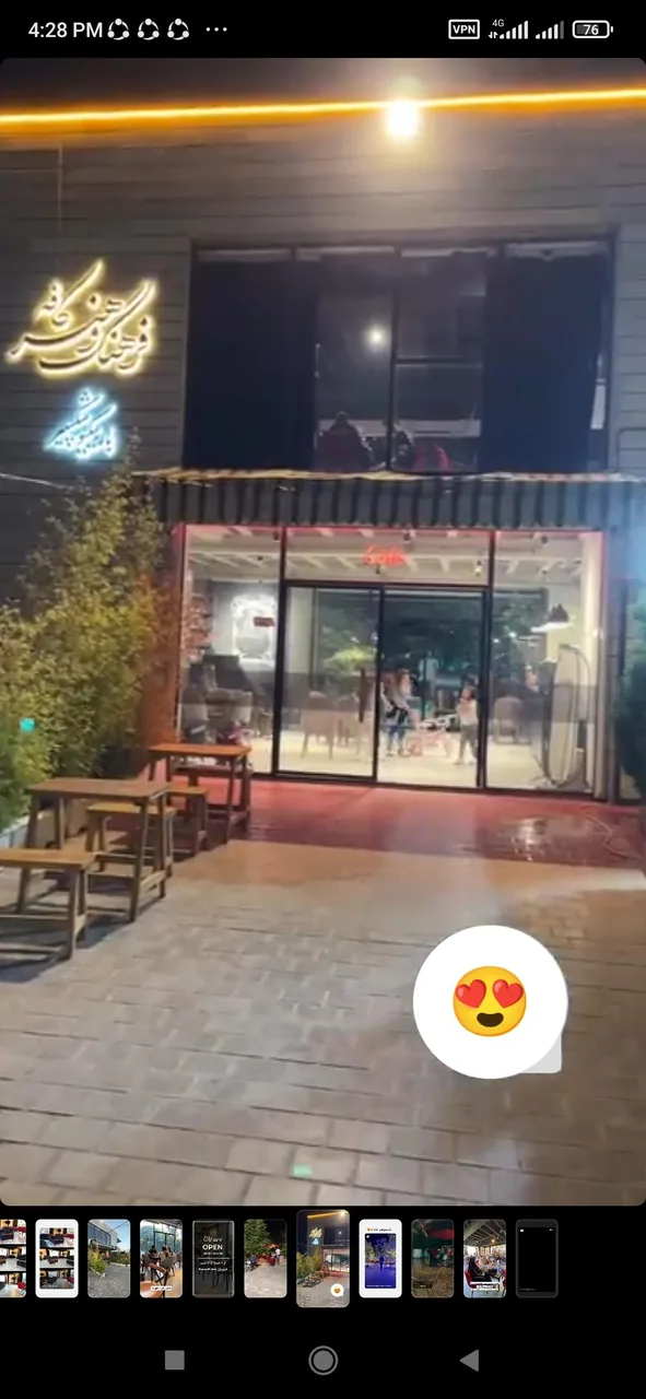 کافه باغ هنر