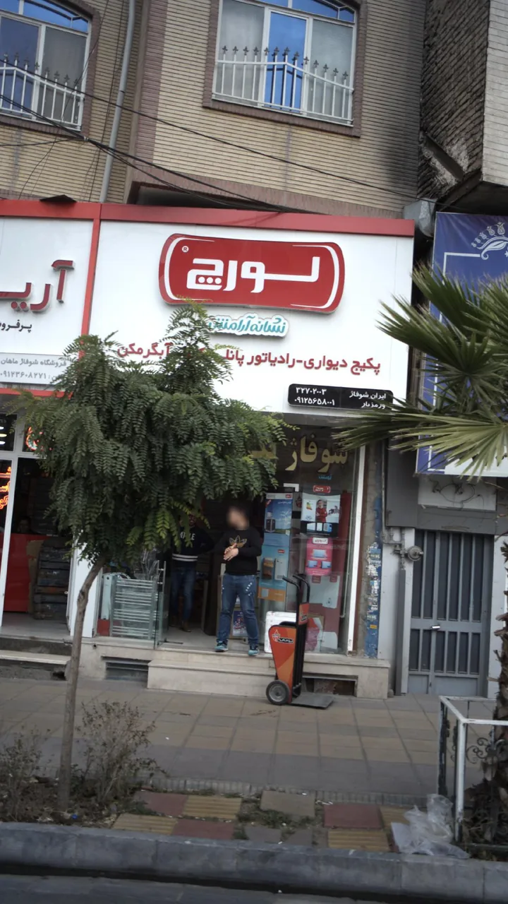پکیج دیواری لورچ