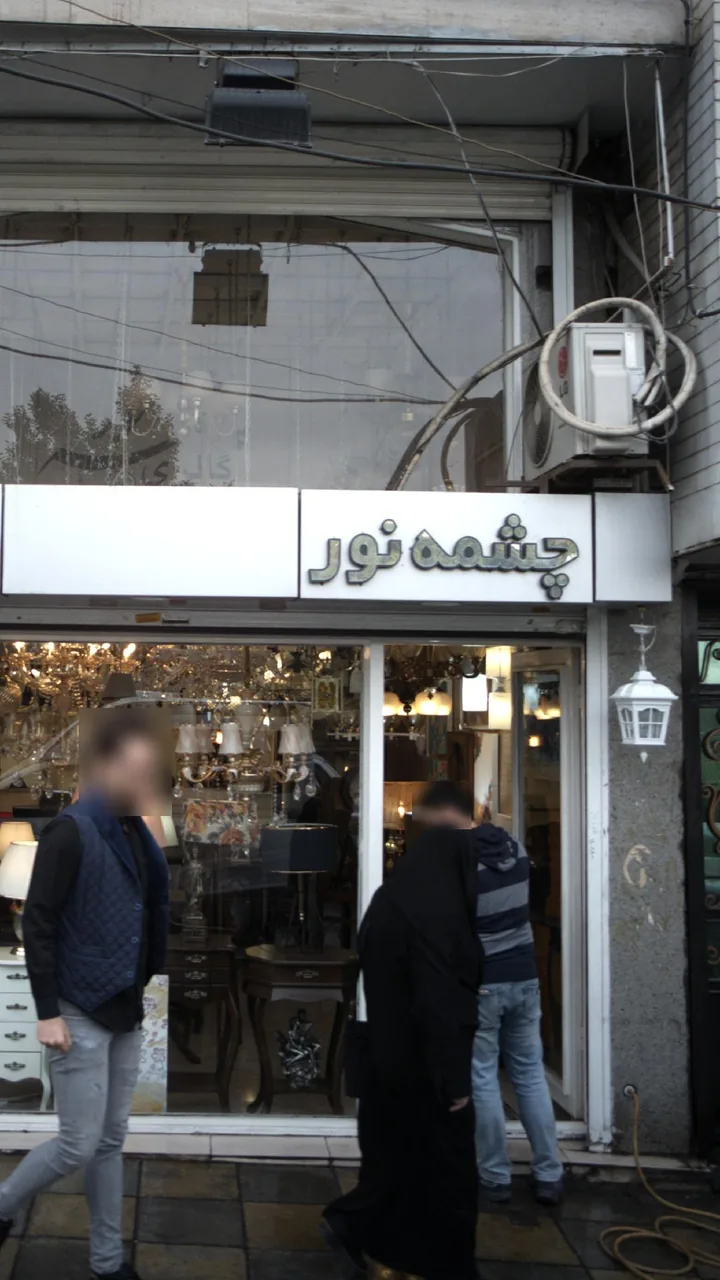 گالری لوستر چشمه نور - تصویر 4