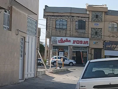غذای بیرون بر عقیق