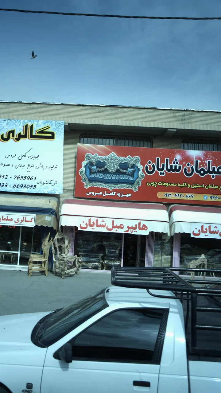 مبلمان شایان - تصویر 2