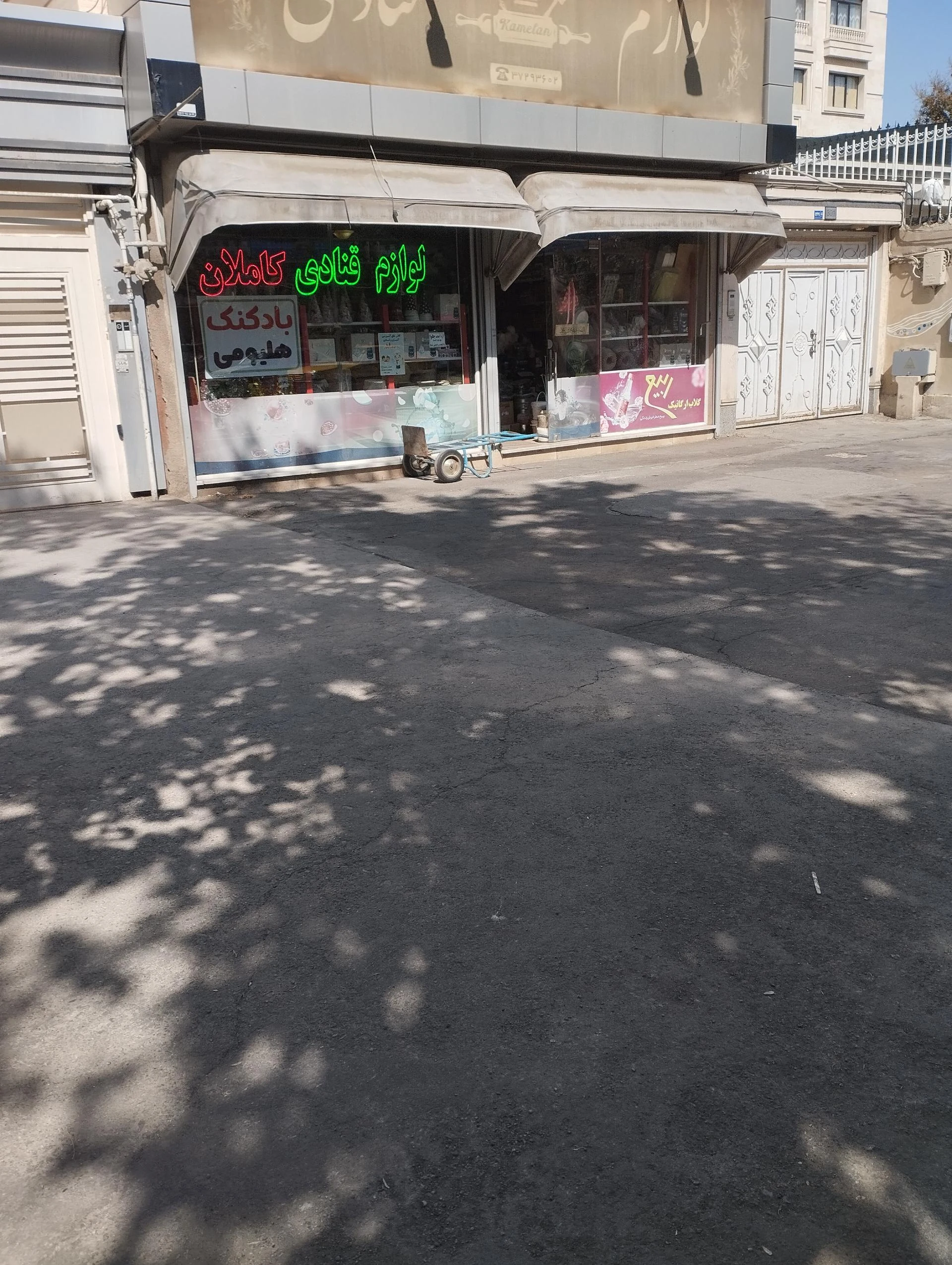 لوازم قنادی هانی - تصویر 3