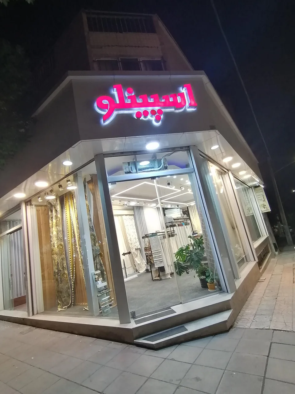 گالری پرده اسپینلو صفایی