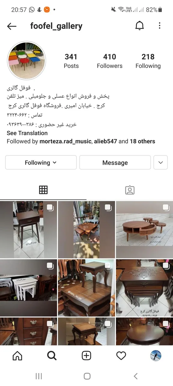 فروشگاه فوفل گالری
