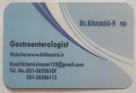 مطب دکتر ناصر خمیسی
