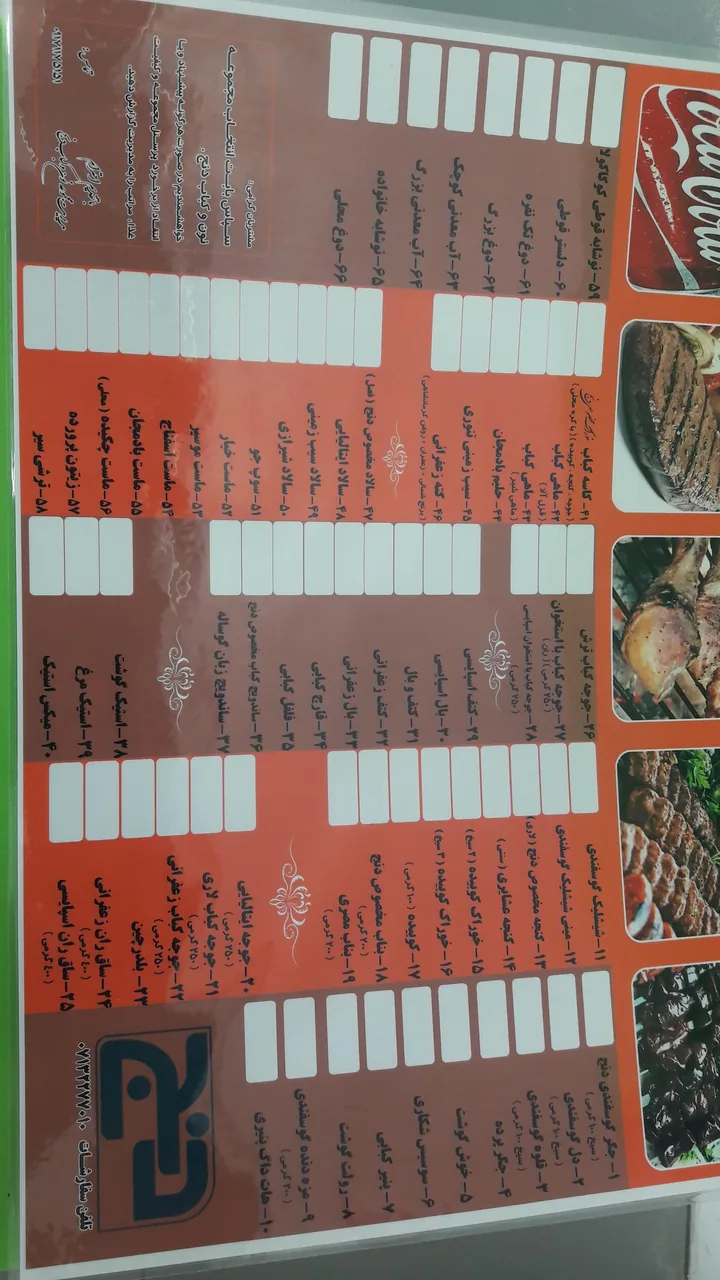 نون و کباب دنج - تصویر 6