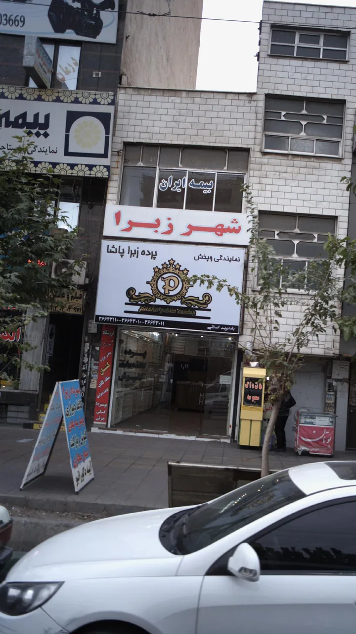 پرده زبرا پاشا