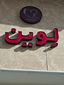قنادی وانیا