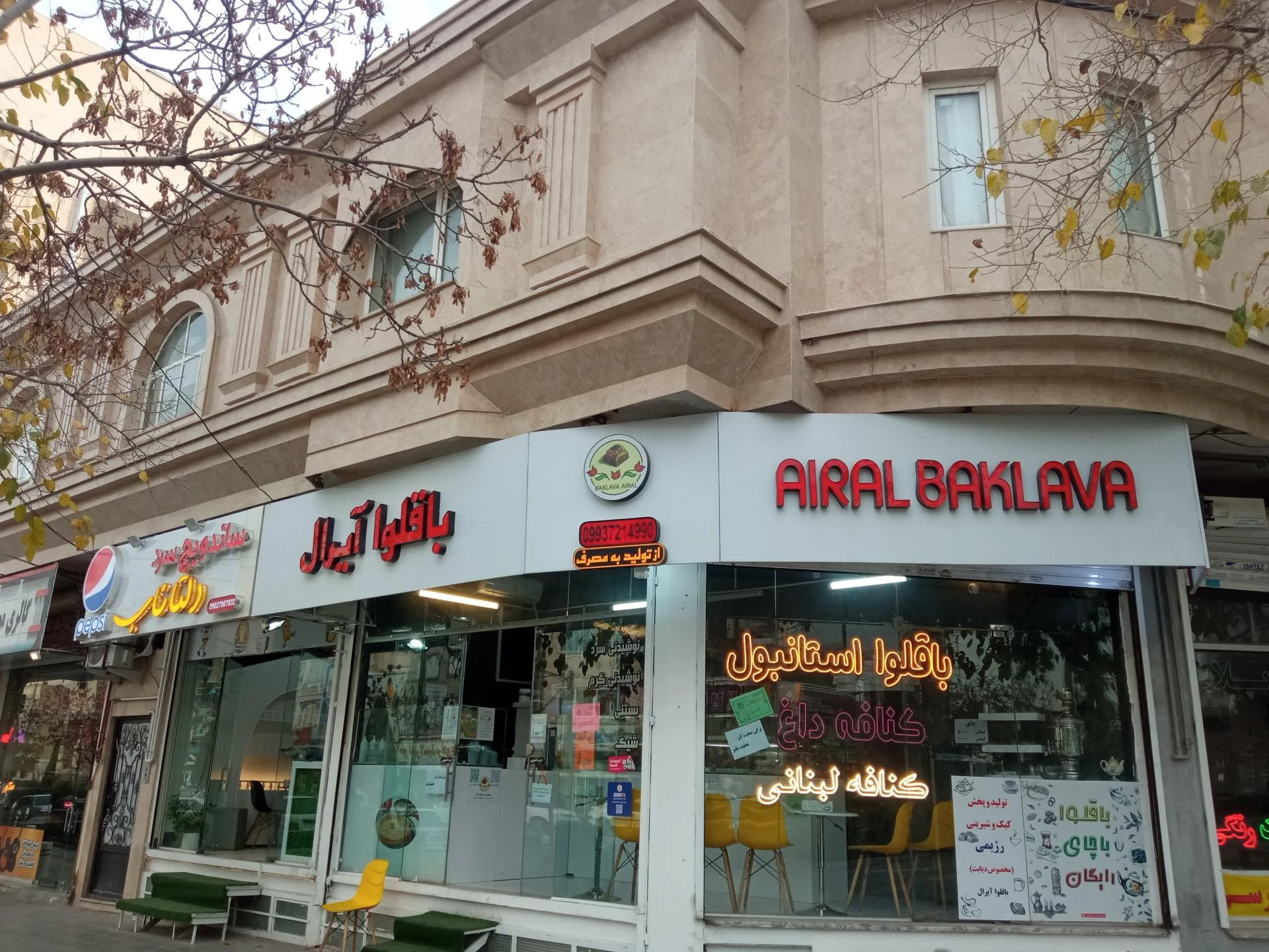 قنادی وانیا - تصویر 2