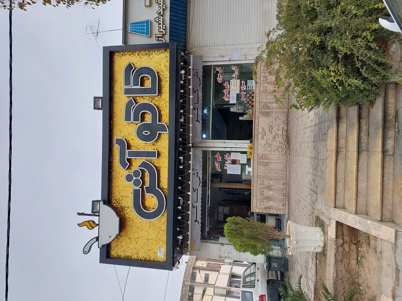 کاکو آش - تصویر 2