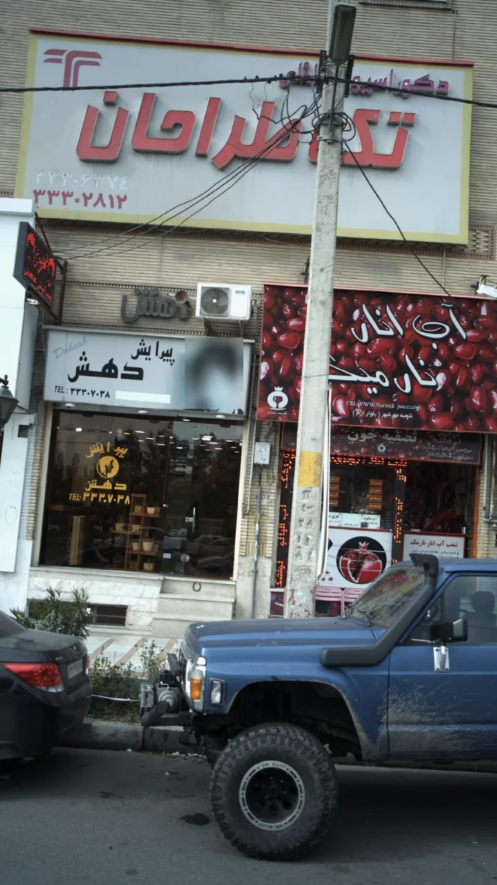 دکوراسیون داخلی تک طراحان