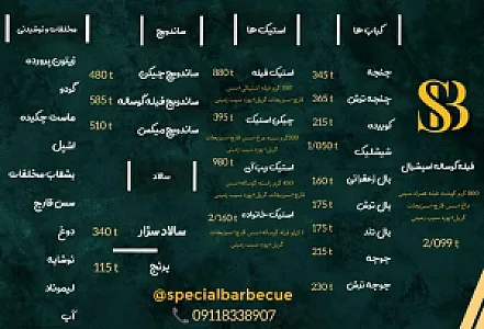 رستوران روزبه