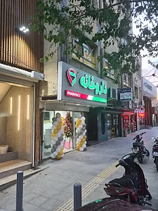 داروخانه دکتر قدرتی