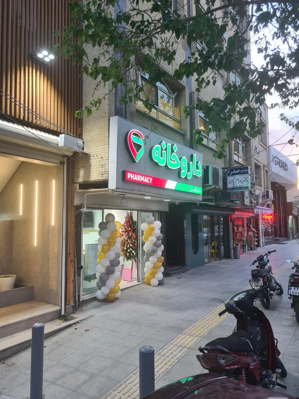 داروخانه دکتر قدرتی