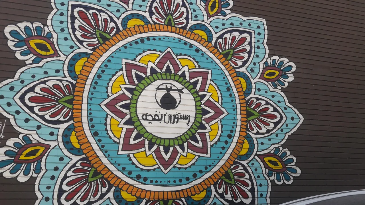 کافه رستوران بقچه - تصویر 5