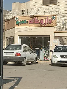 داروخانه دکتر فرخ‌پور