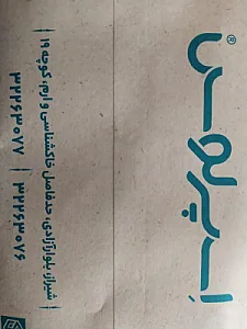 رستوران اسپرلوس