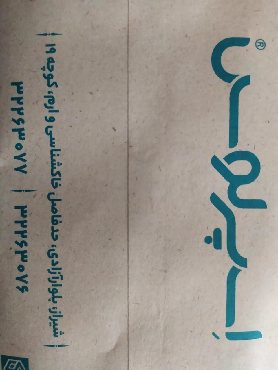 رستوران اسپرلوس