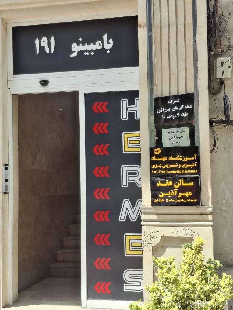 مبلمان اتاق خواب نوزاد -کودک نوجوان بامبینو - تصویر 3
