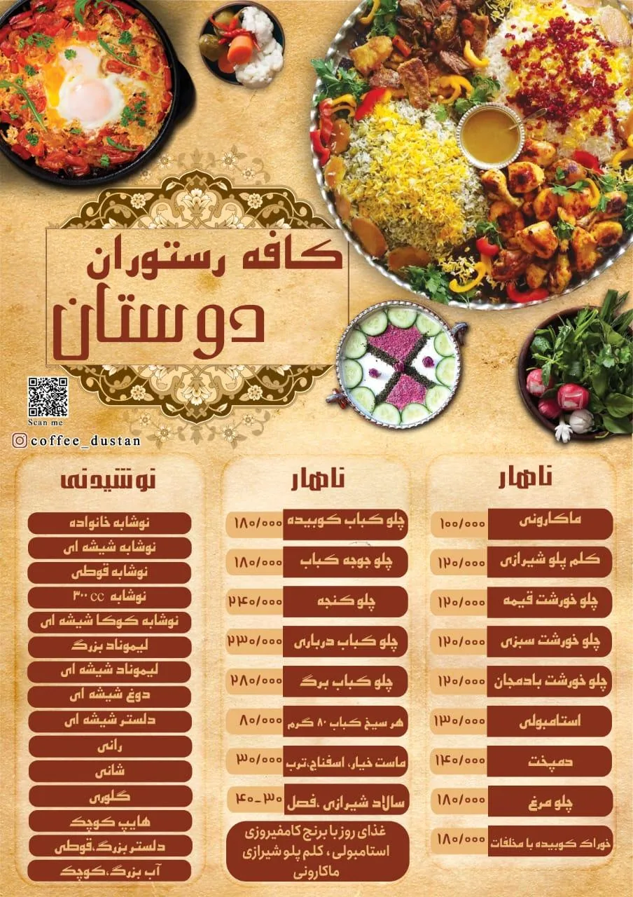 کافه رستوران دوستان - تصویر 2