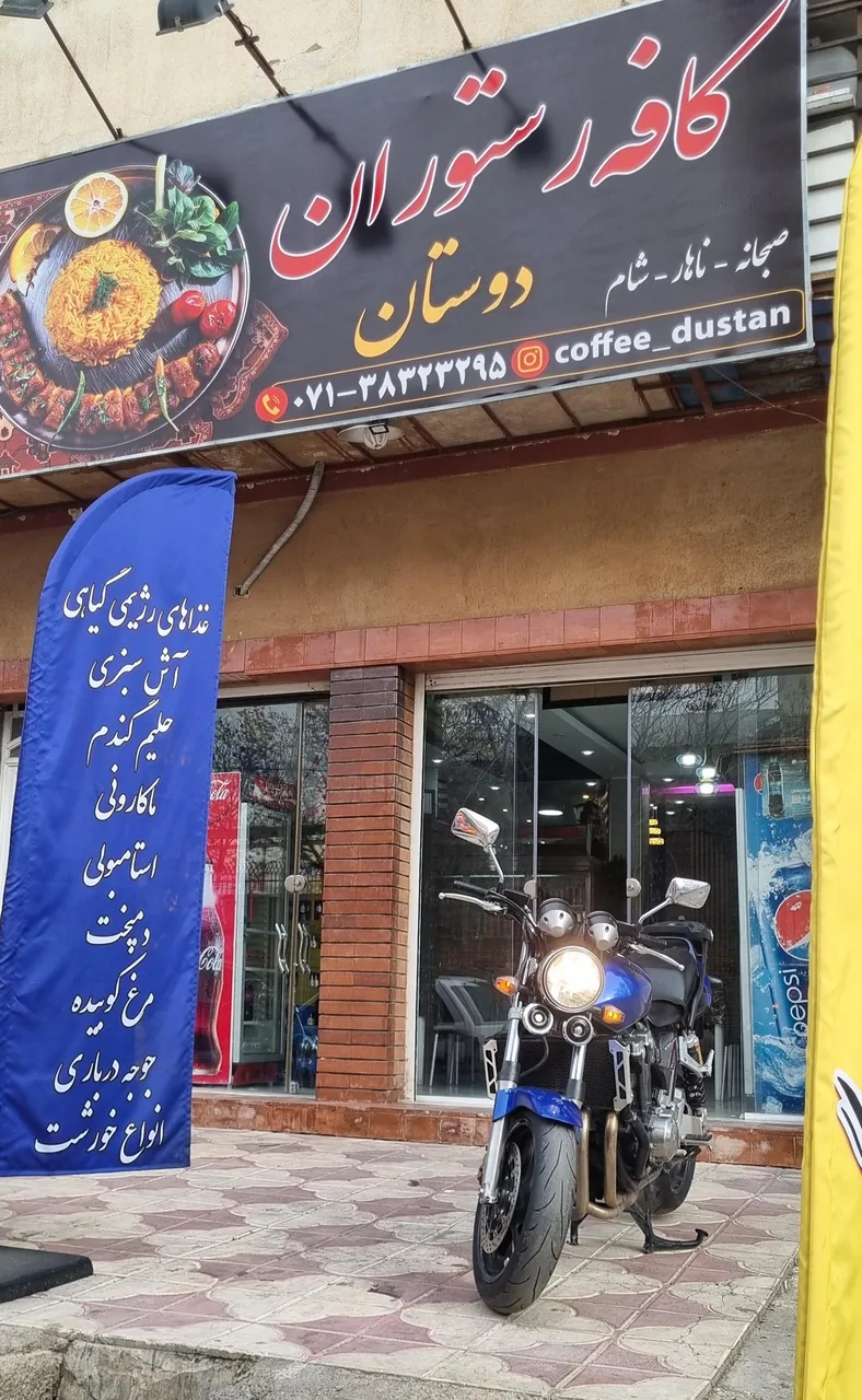 کافه رستوران دوستان - تصویر 4