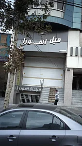 مبل اهورا