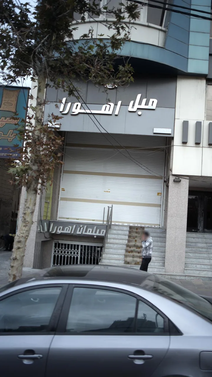 مبل اهورا