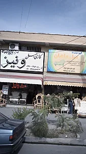 گالری مبل ونیز