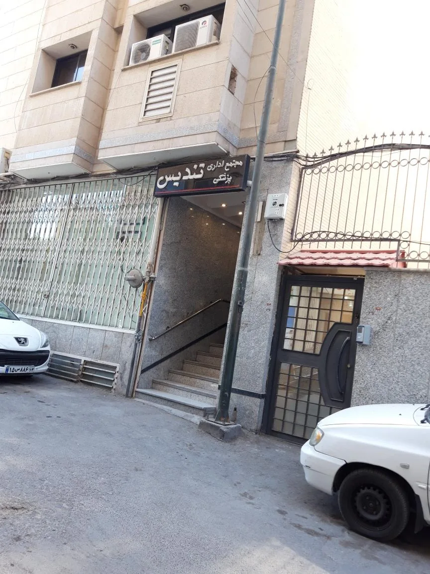 مطب دکتر حمید نائل