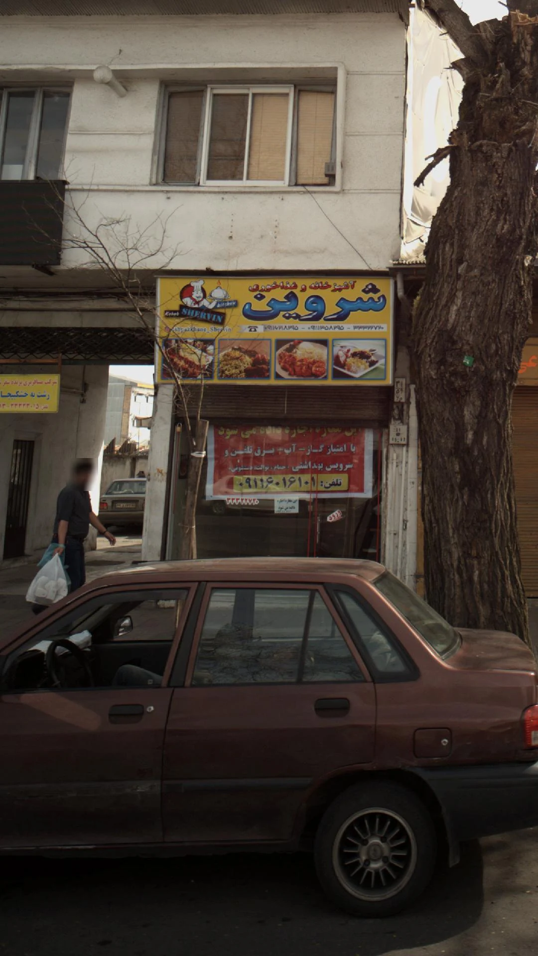 آشپزخانه و غذاخوری شروین