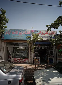 قنادی لاله زار