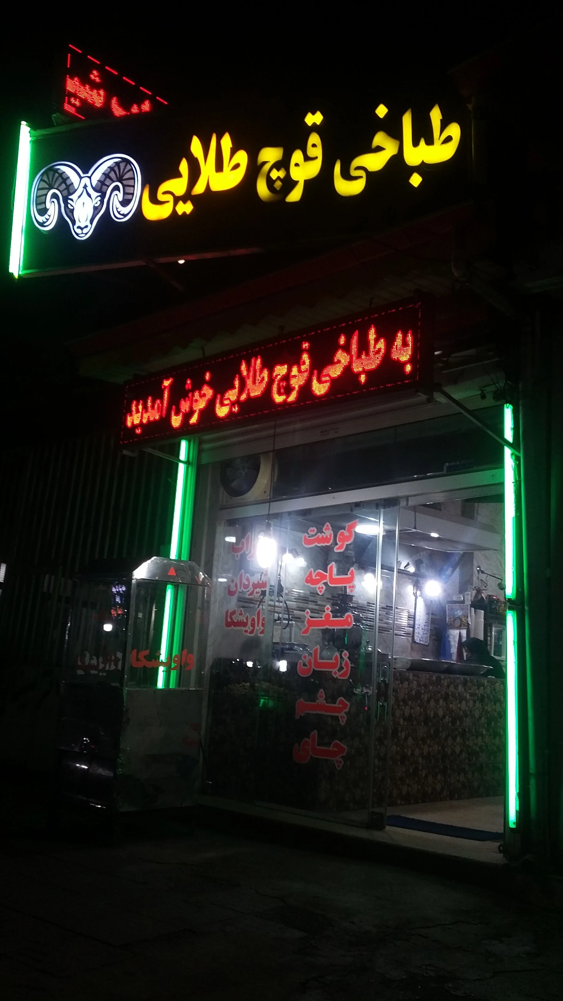 طباخی قوچ طلایی