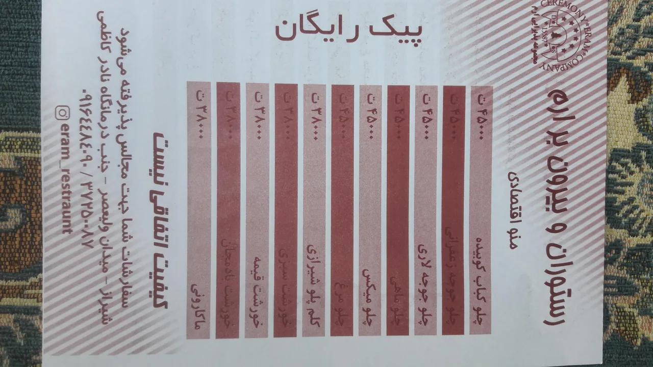 مجموعه پذیرایی ارم - تصویر 4