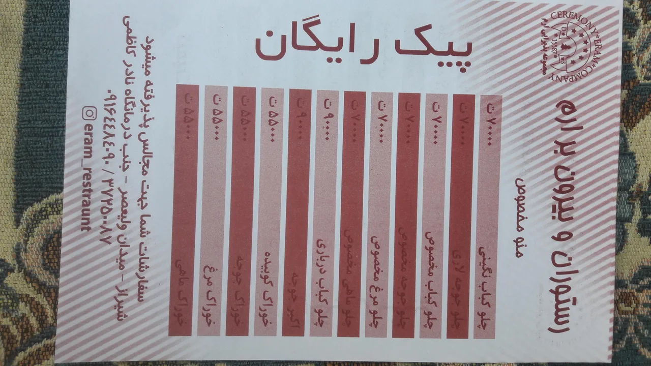 مجموعه پذیرایی ارم - تصویر 5