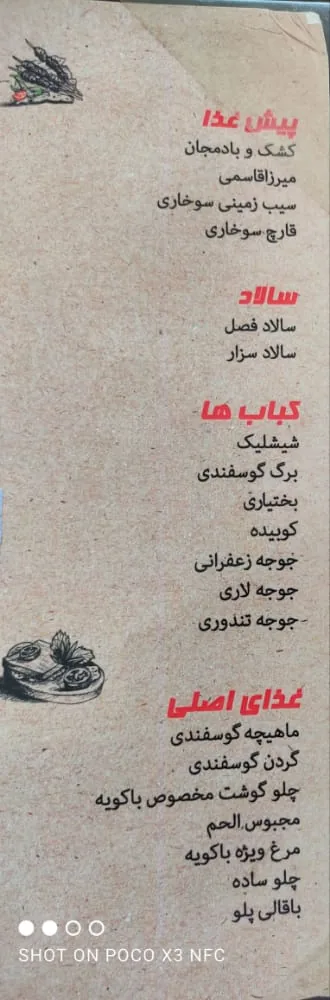 مجموعه رستوران باکویه - تصویر 5