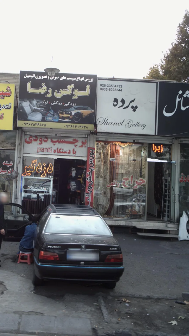 پرده شانل