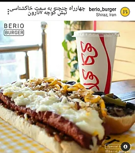 رستوران بریو برگر