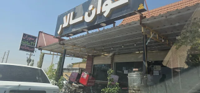 رستوران و بیرون بر همسفر