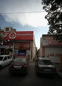 لوازم قنادی بهار