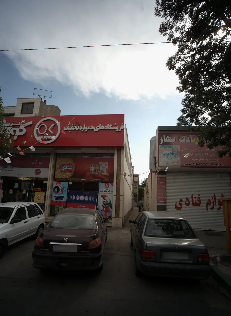 لوازم قنادی بهار
