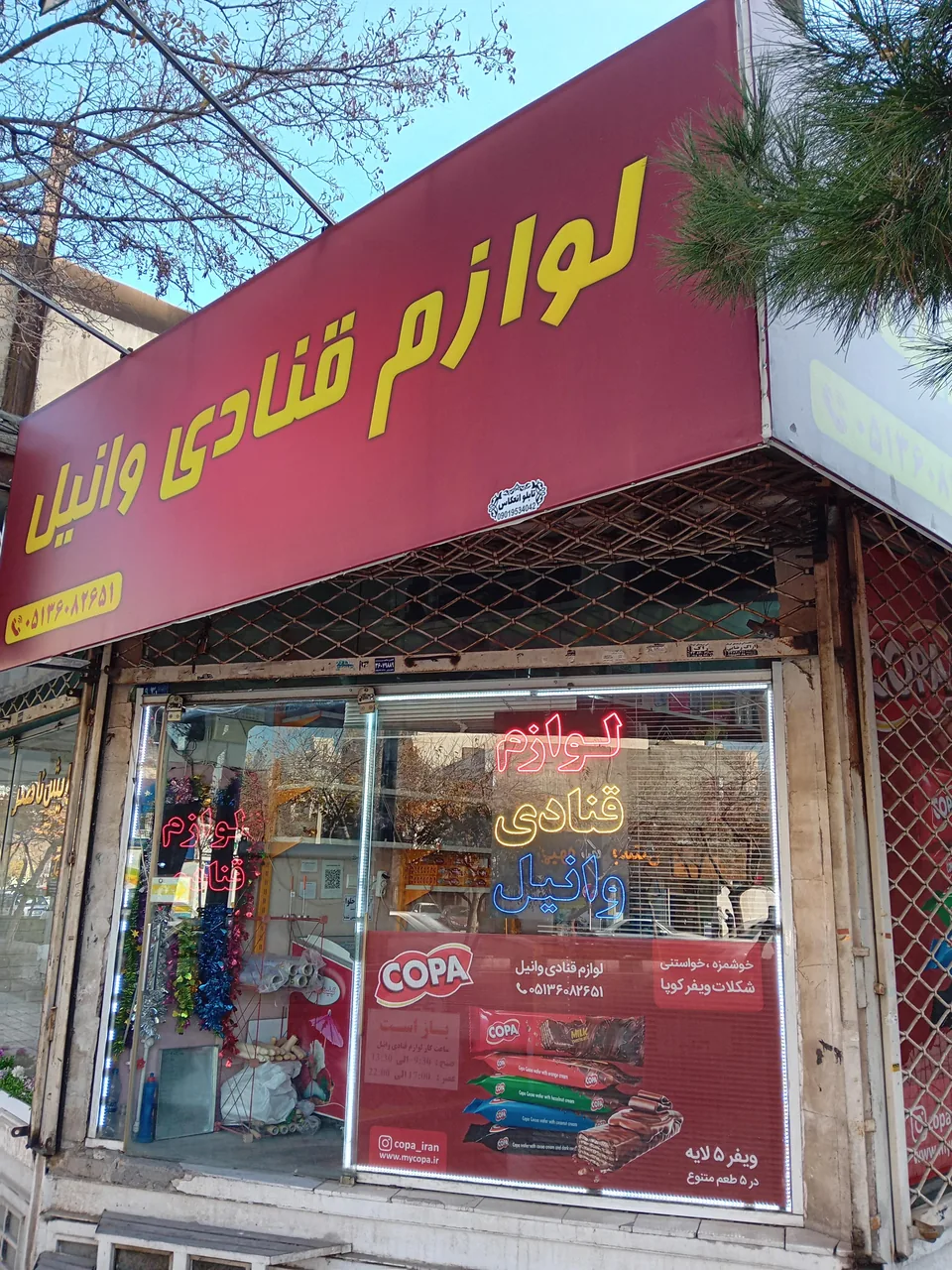 لوازم قنادی وانیل - تصویر 2