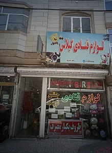 لوازم قنادی گیلاس