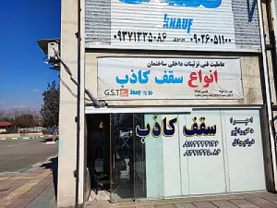هایپر کناف البرز