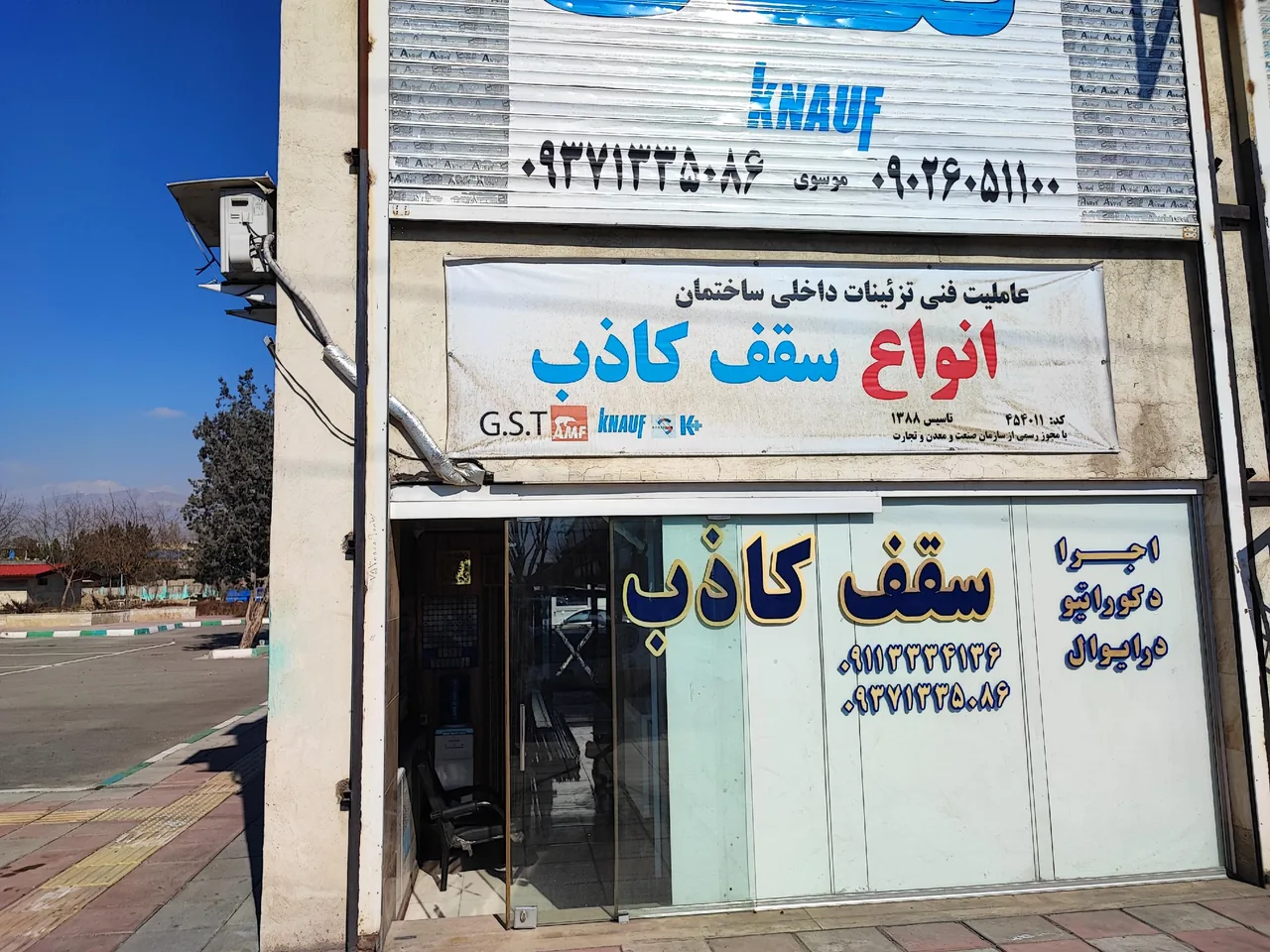 هایپر کناف البرز
